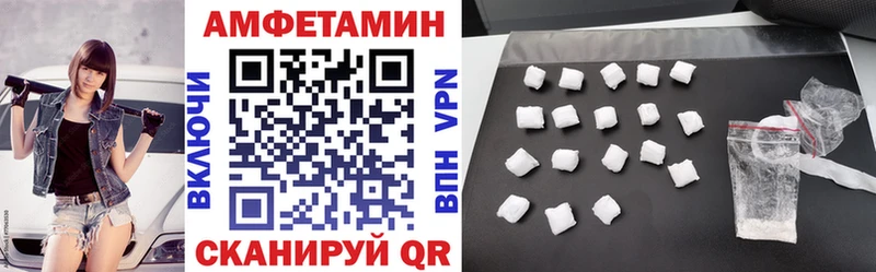 АМФЕТАМИН Premium  Севастополь 