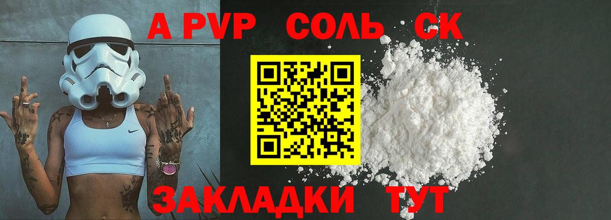 APVP мука Севастополь