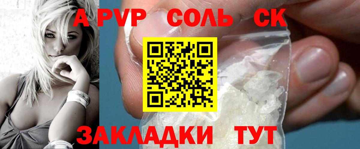 APVP мука  Вход с VPN  Альфа ПВП  Севастополь 