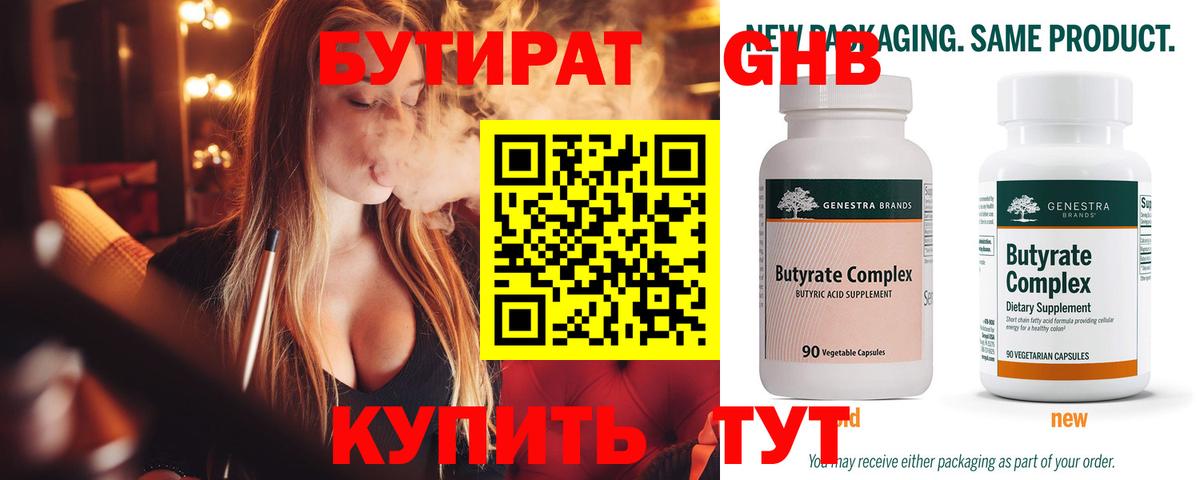 Севастополь  БУТИРАТ BDO  Вход с VPN 