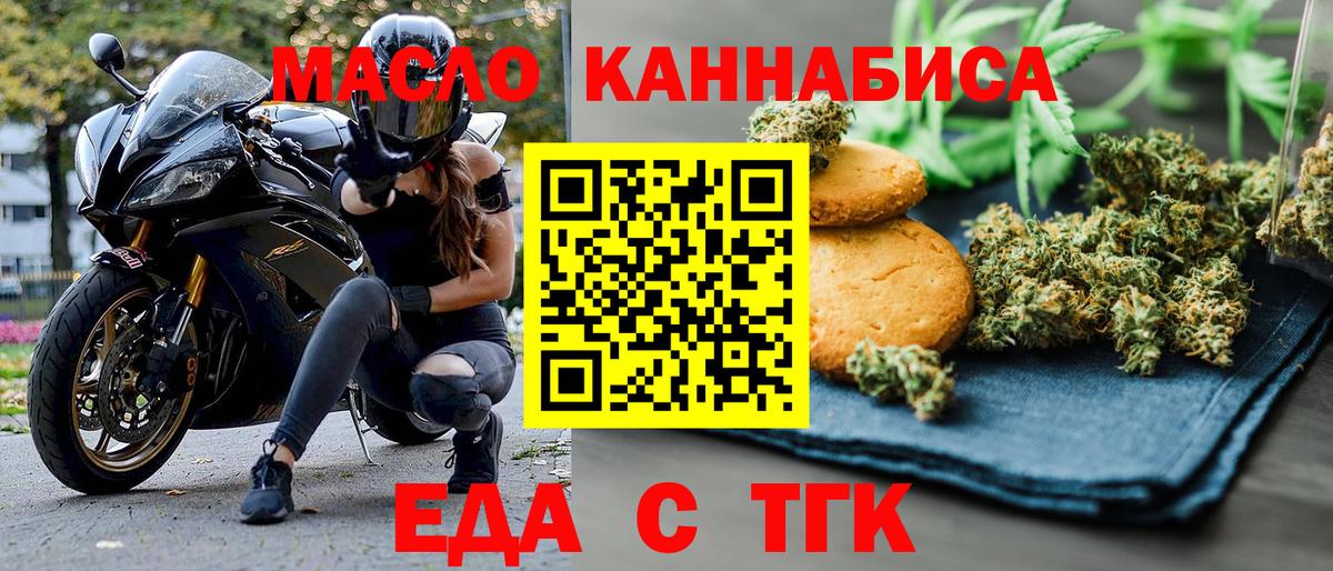 Севастополь  Еда ТГК конопля  Вход с VPN 