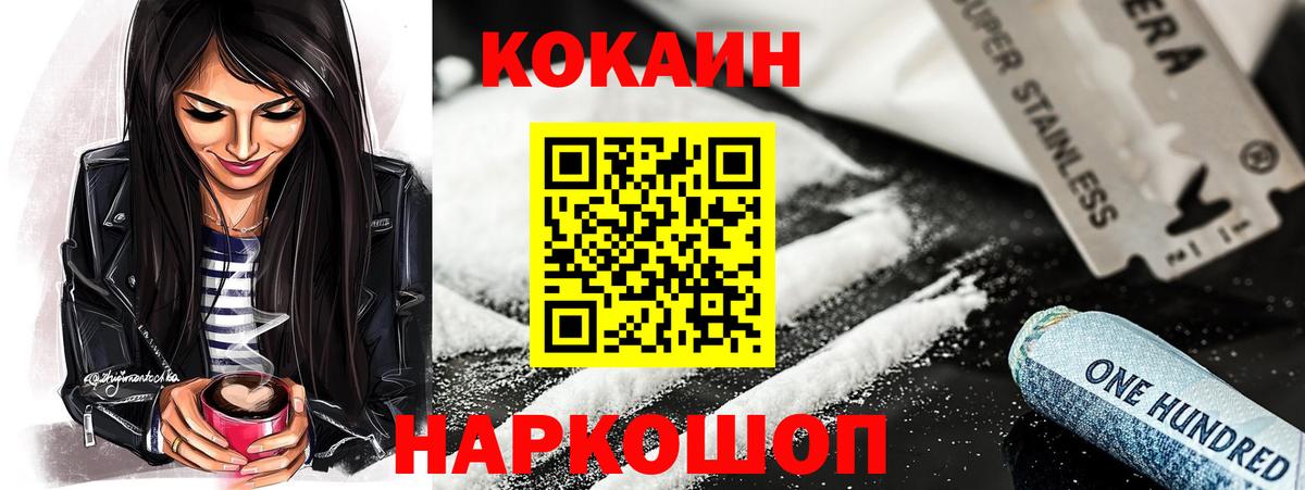 Cocaine Columbia  COCAIN 99%  Вход с VPN  Севастополь 