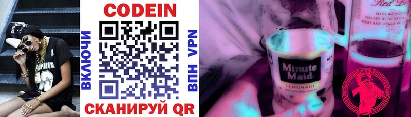 сколько стоит Севастополь Codein Purple Drank