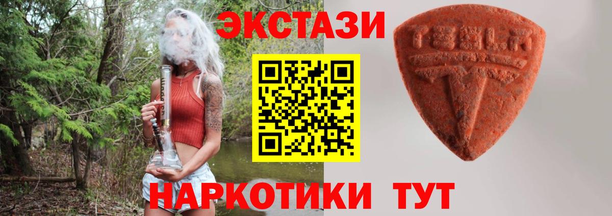 ЭКСТАЗИ таблы  Вход с VPN  ЭКСТАЗИ MDMA  Экстази  Севастополь 