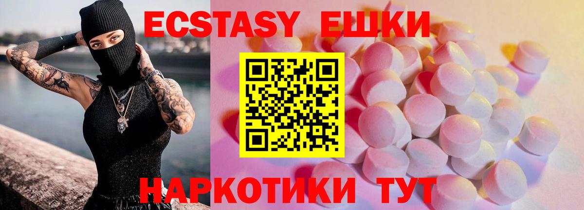 Экстази TESLA Севастополь