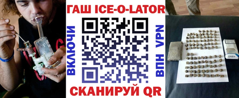 наркота  Севастополь  Гашиш ice o lator 