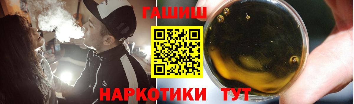 Севастополь  купить   Вход с VPN  ГАШ Cannabis 