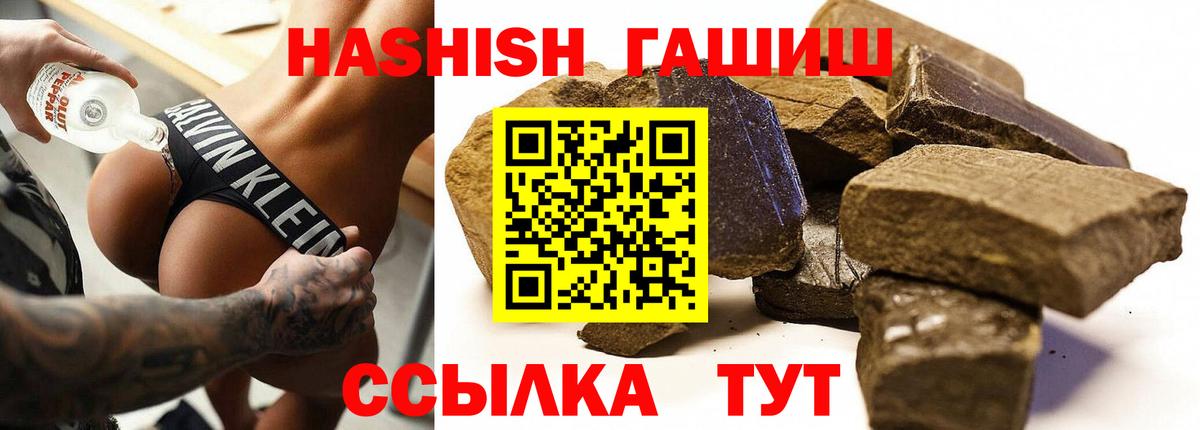 ГАШ убойный Севастополь