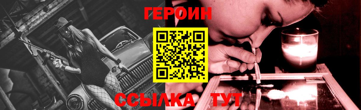 ГЕРОИН Афган Севастополь