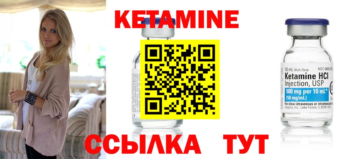 КЕТАМИН ketamine  Вход с VPN  Севастополь 