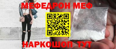 мефедрон VHQ Обнинск