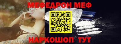 мефедрон VHQ Обнинск