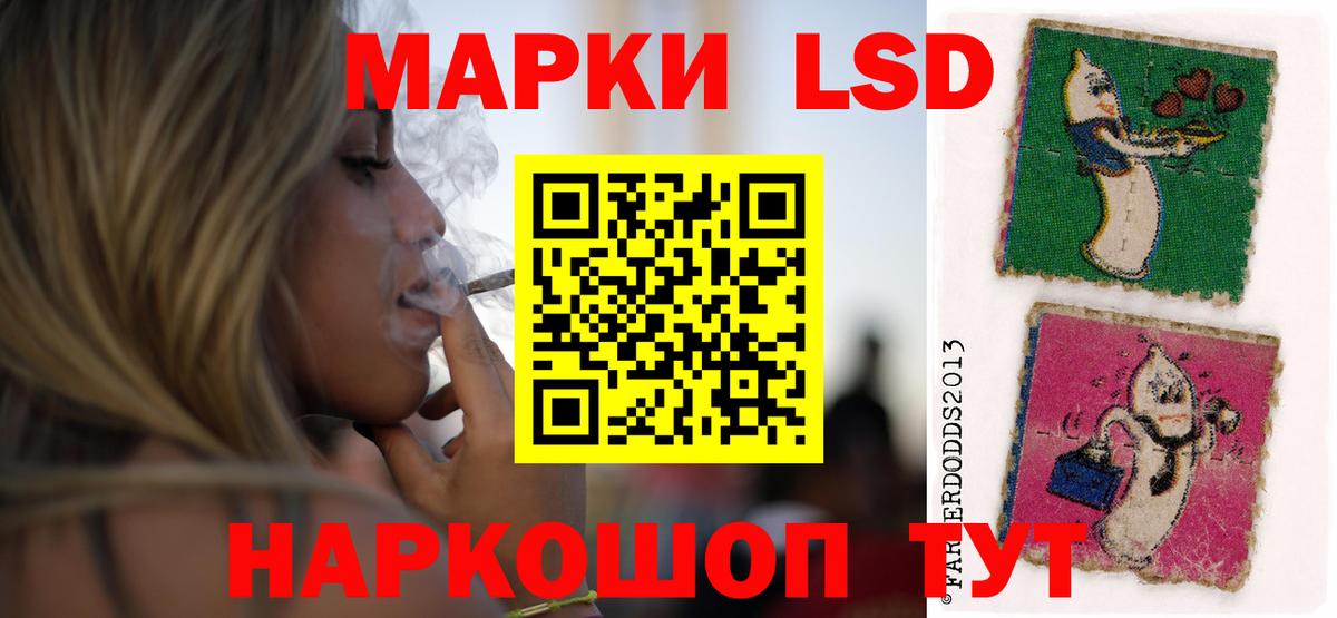 LSD-25 экстази кислота Севастополь