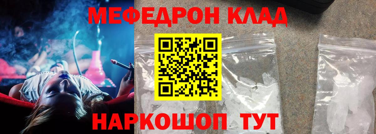 Меф кристаллы  Мефедрон мяу мяу  Мефедрон  Вход с VPN  ссылка на мегу tor  Севастополь  МЕФ 