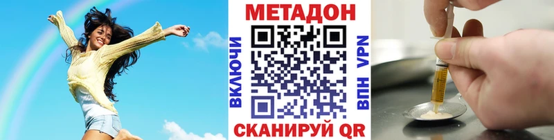 Метадон methadone Севастополь
