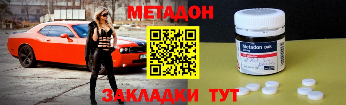Метадон мёд  Вход с VPN  мориарти телеграм  Севастополь  Метадон VHQ 