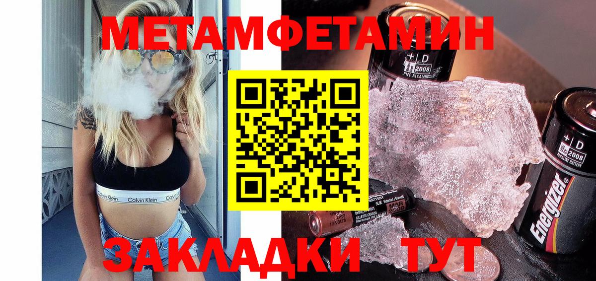 Севастополь  Первитин мет  Вход с VPN  МЕТАМФЕТАМИН  Первитин мет 