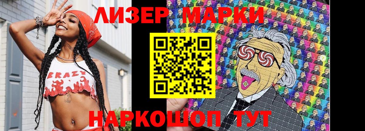 Марки 25I-NBOMe 1,8мг  Вход с VPN  Наркотические марки  Марки 25I-NBOMe 1,8мг  Севастополь 