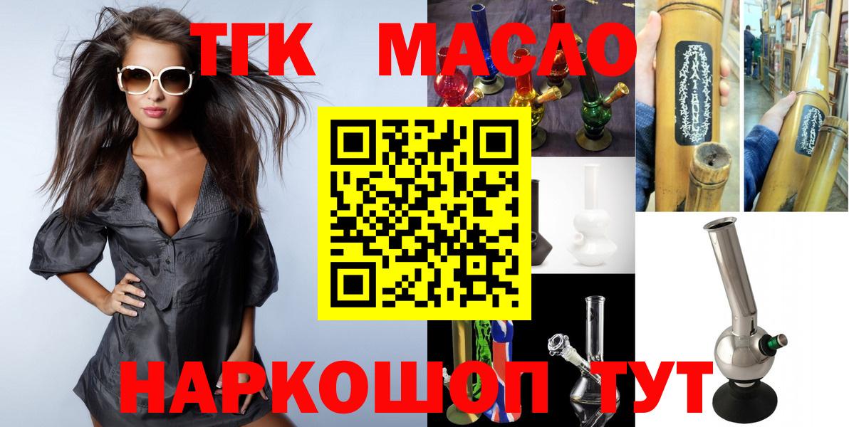 ТГК вейп с тгк Севастополь