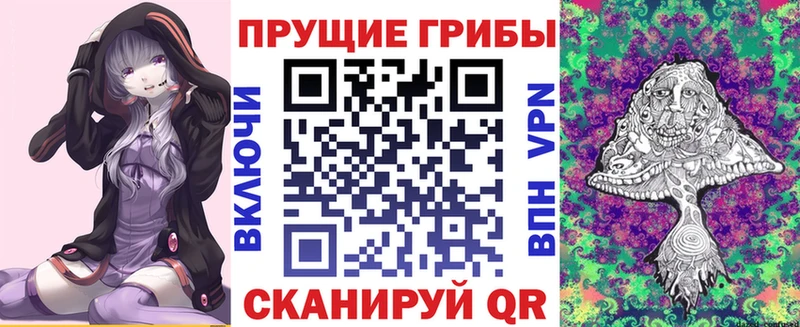 Псилоцибиновые грибы Magic Shrooms  Севастополь 