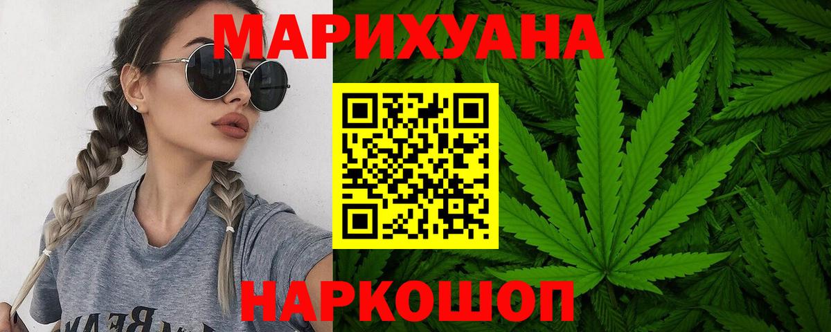 Канабис Ganja  Бошки марихуана AK-47  Севастополь  Вход с VPN  МАРИХУАНА гибрид 
